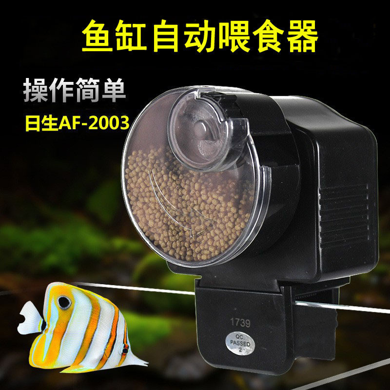 Jual RESUN AF2003 Automatic Fish Feeder AF 2003 Pemberi Makan Ikan