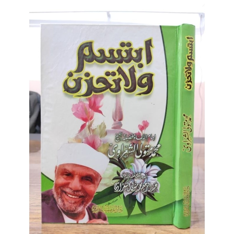 Jual Kitab Ori | Ibtasama Wala Tahzan / Ibtasama Wa Laa Tahzan Karya ...
