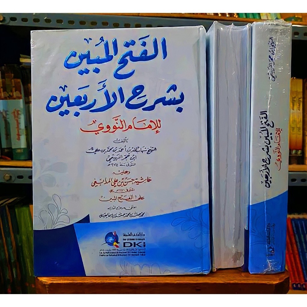 Jual Kitab Fathul Mubin Bisyarah Arbain Dki Beirut