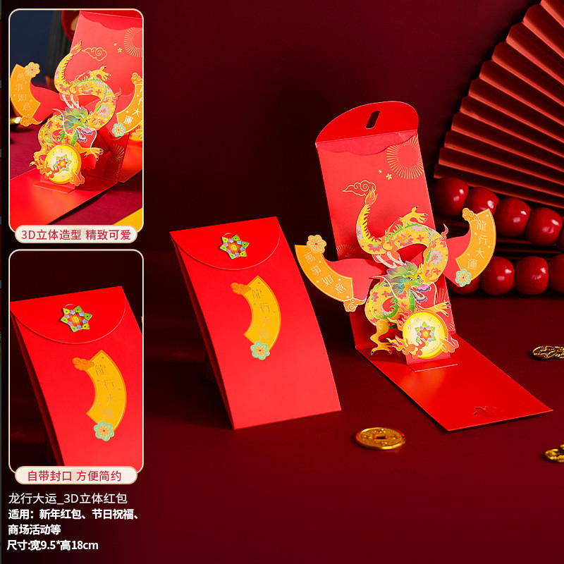 Jual Angpao D Imlek Tahun Naga Angpao D Angpao D Premium Angpao