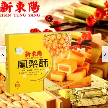 Taiwan Pineapple Cake