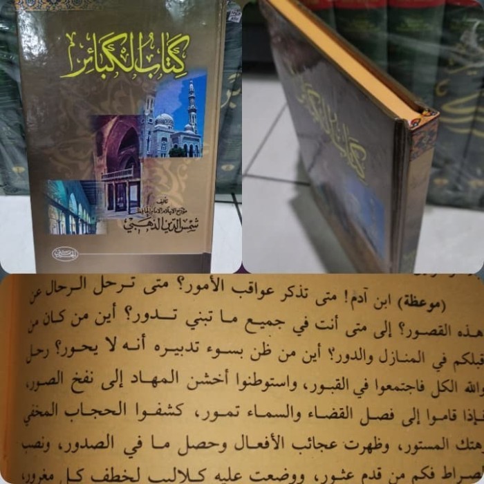 Jual KITAB KITABU KABAIR KITABUL KABAIR Lux Al Haromain | Shopee Indonesia