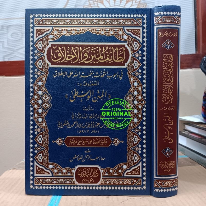Jual Kitab Lathoiful Minan Wal Akhlaq Daruttaqwa Original | latoiful ...