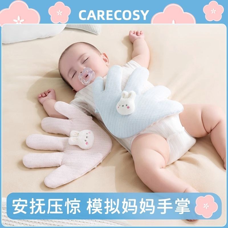 Jual Baby Comfort Big Palm Shock Rice Sack Baby Sleeping Baby Tucking ...