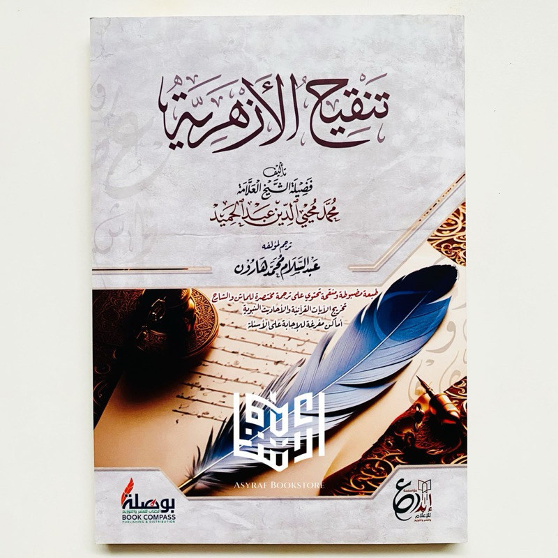 Jual Kitab Tanqihul Azhariyyah Soft Cover Cetakan Ibda' Mesir Tanqih ...