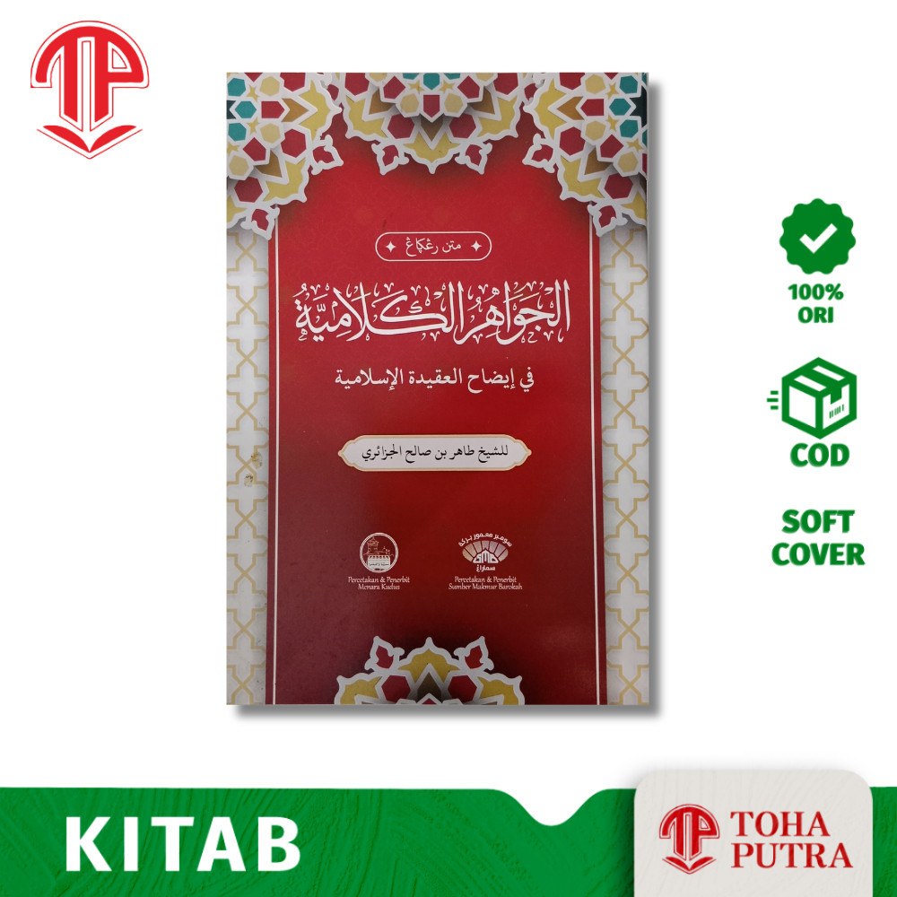 Jual KITAB MATAN RENGGANG AL JAWAHIRUL KALAMIYAH BookPapers Premium ...