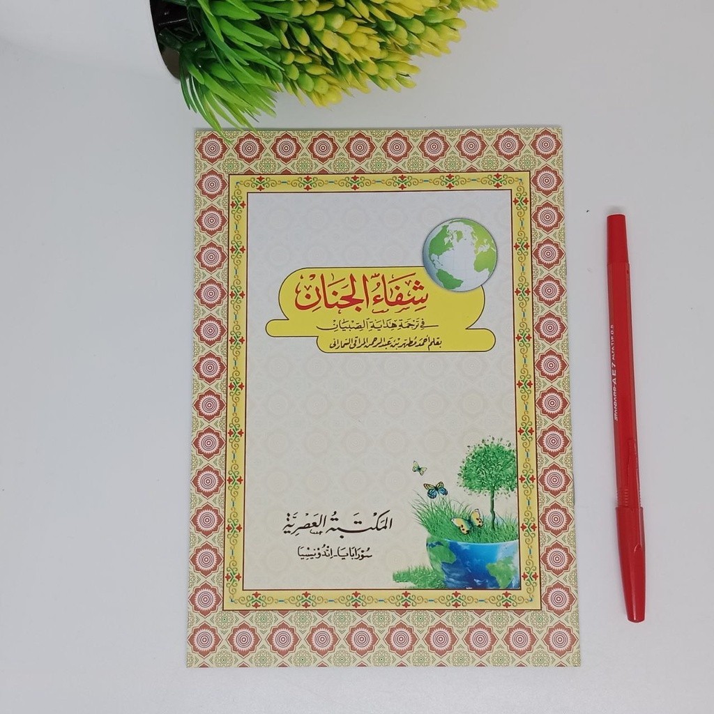 Jual Kitab Syifaul Janan terjemah hidayatus sibyan Jawa pegon ...