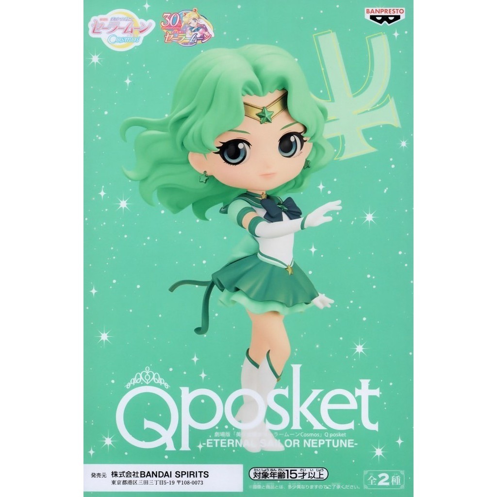 Jual Figure Sailor Moon - Q Posket Eternal Sailor Neptune Ver. A ...