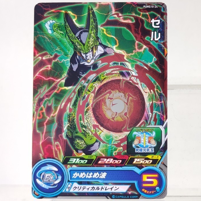 Jual Perfect Cell PUMS10-24 P Super Dragon Ball Heroes Card | Shopee ...
