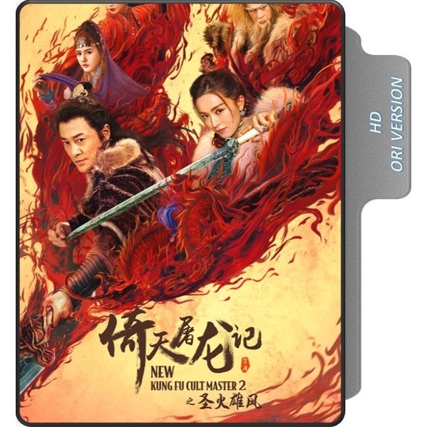 Kung Fu Matchless Mulan Full Movie Jual New Kung Fu Cult Master