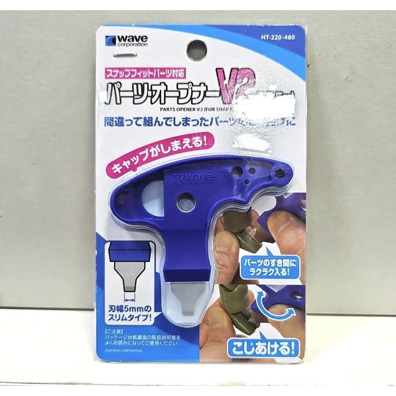Jual Parts Opener ( for snap kit ) | Shopee Indonesia