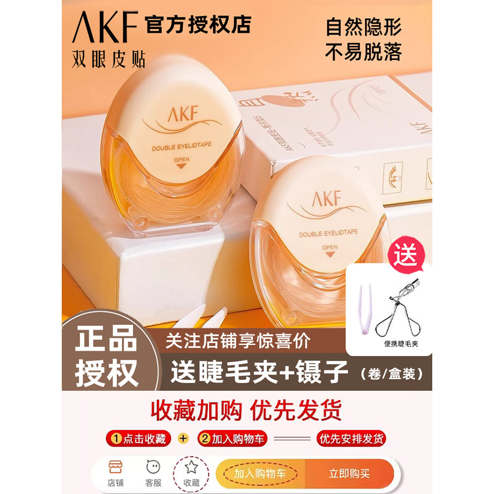 Jual AKF Double Eyelid Sticker for Women's Natural Super Invisible ...