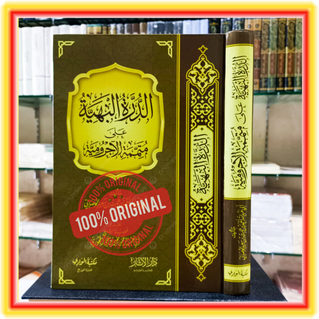 Jual Kitab Durrotul Bahiyyah Ala Mutammimah Jurumiyah الدرة البهية على ...