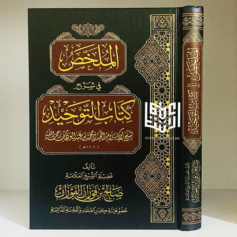 Jual Kitab Al Mulakhosh Syarah Kitab Tauhid Darul Fajr Beirut ...