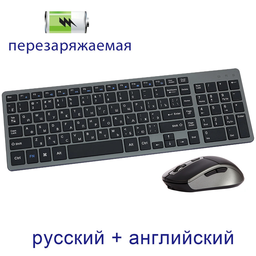 Jual Rechargeable Wireless Keyboard and Mouse, Russian Version, 2.4G ...