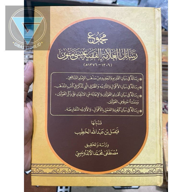 Jual kitab kumpulan risalah istilah fiqih kitab2 madzhab imam syafii