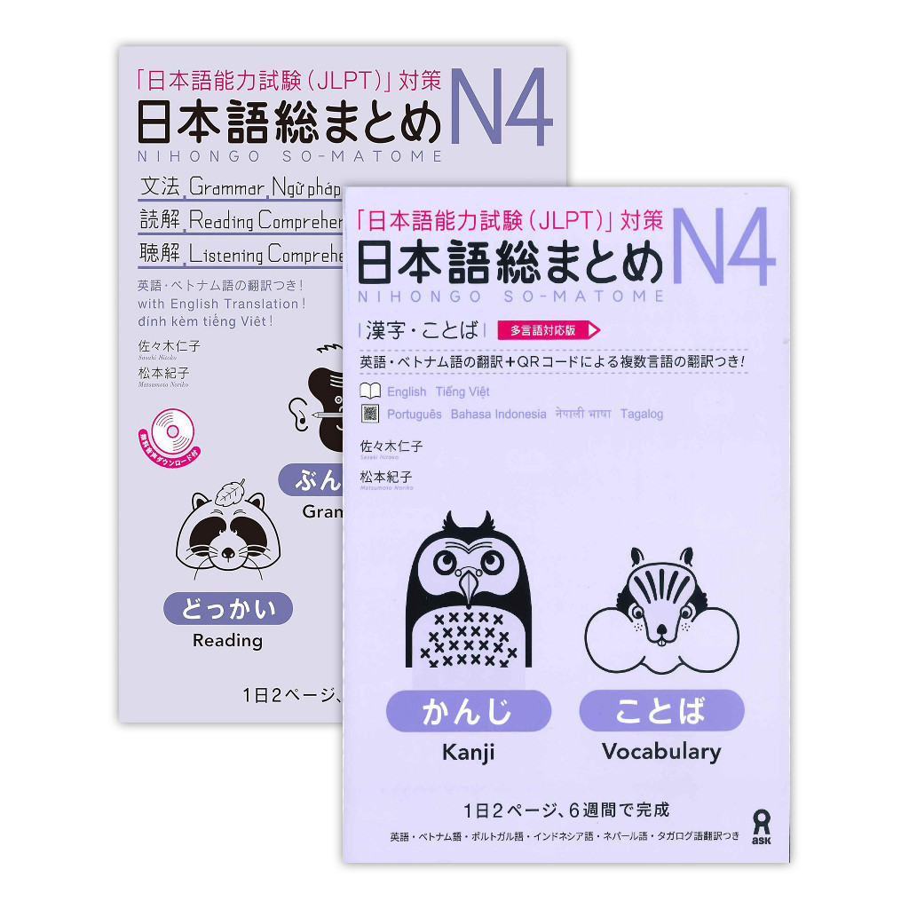 Jual BukuPAKET NIHONGO SOU MATOME SO MATOME N4 GRAMMAR READING ...