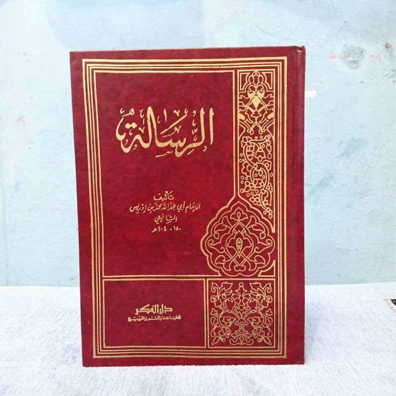 Jual Kitab Ori | Ar Risalah Imam Syafi'i | الرسالة للامام الشافعي ...