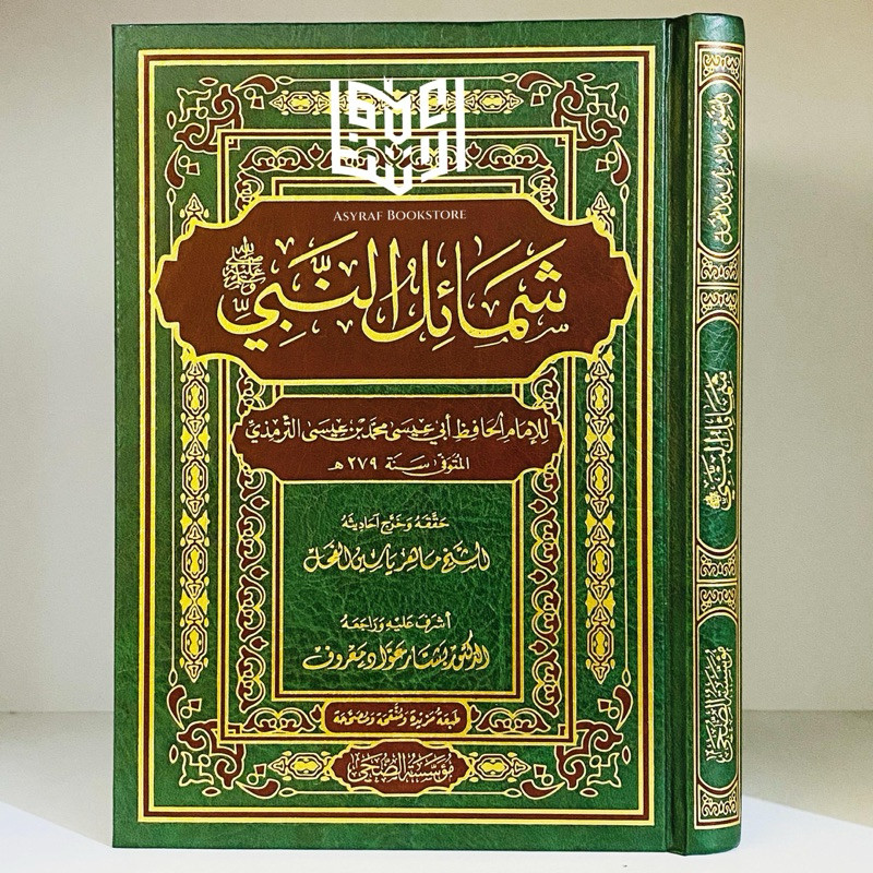 Jual Kitab Syamail Nabi Muassasah Dhuha Beirut Syamailun Nabiy Samail ...