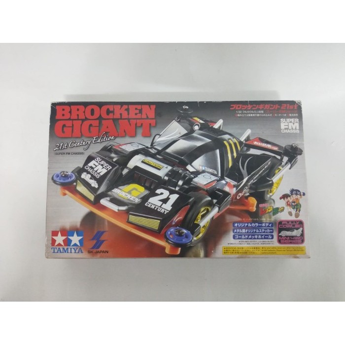 BROCKEN GIGANT 21st Century Edition 2個 Amazon.co.jp: Brocken
