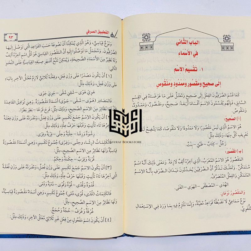 Jual Kitab At Tathbiq Ash Shorfi Tatbiq Sharfi Shorof Sorof Dar ...