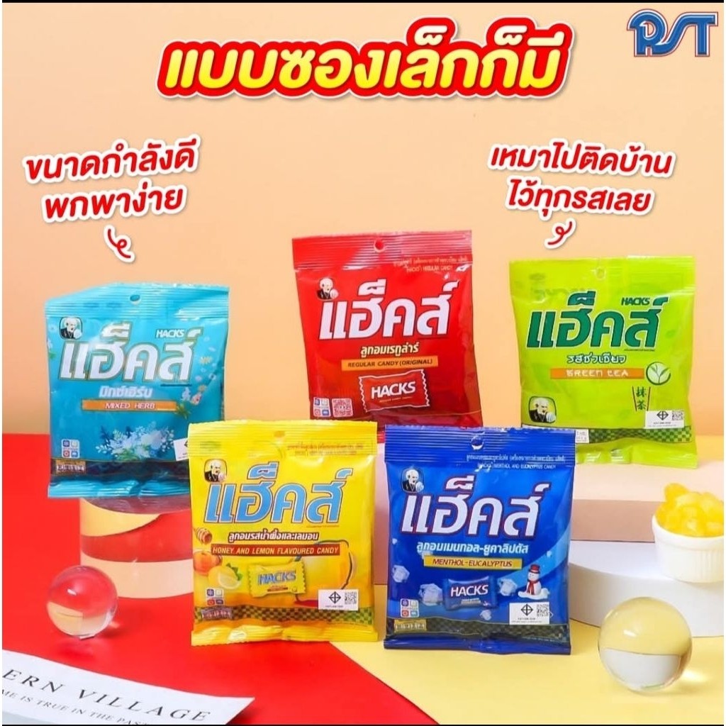 Jual new (halal)hacks all varian original thailand product 25 gr ...