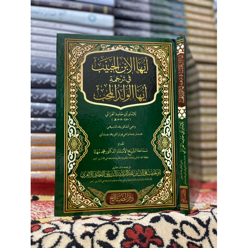 Jual Kitab Syarah serta tahkikan dan penuh taliqan Kitab tasawwuf arab ...