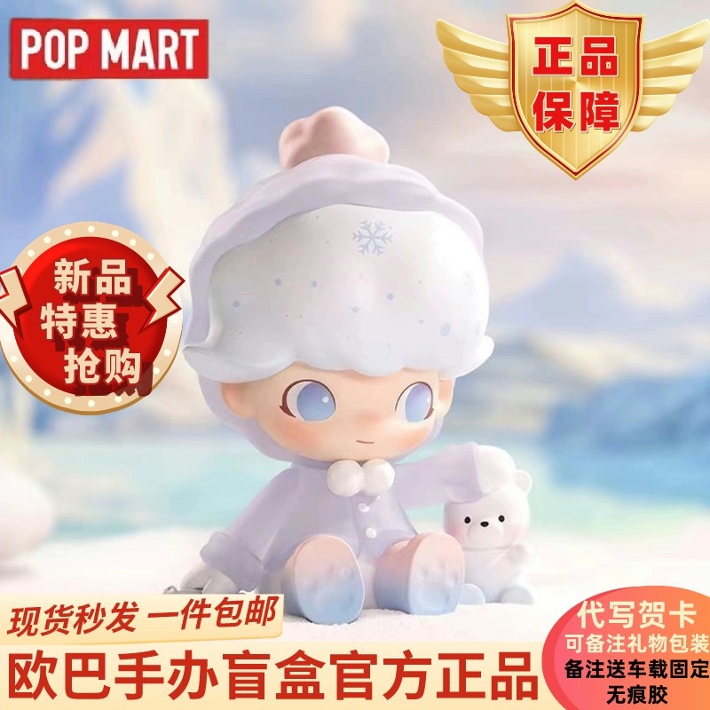 Jual TM25-09702 MIRROR POP MART DIMOO - Animal Kingdom Figure Blind Box ...