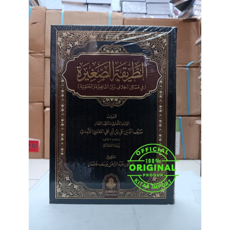 Jual Kitab Thoriqoh Shogiroh Fi Masailil Khilaf Baina Syafiiyah wa ...