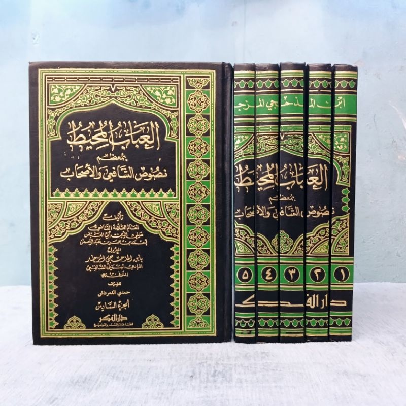 Jual Kitab Ori | Al Ubab Muhith Bi Mu'zhom Nushus Syafi'i Wal Ashab ...