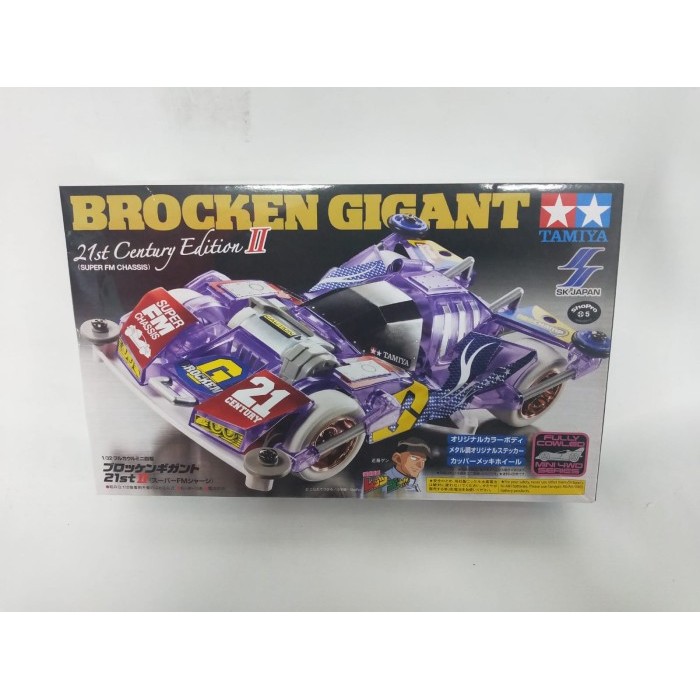 Jual Tamiya Brocken Gigant 21st Century Edition Limited