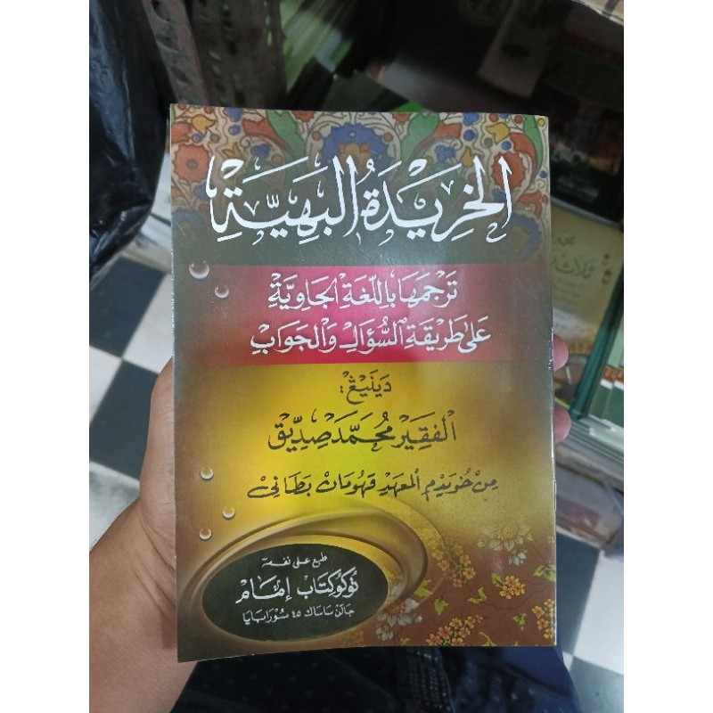 Jual Khoridatul Bahiyyah Jawa // Khoridah Bahiyyah Jawa - Penerbit Imam ...