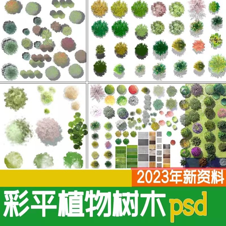 Jual 【B122】Adobe Photoshop Gambar Pohon untuk denah arsitektur ...