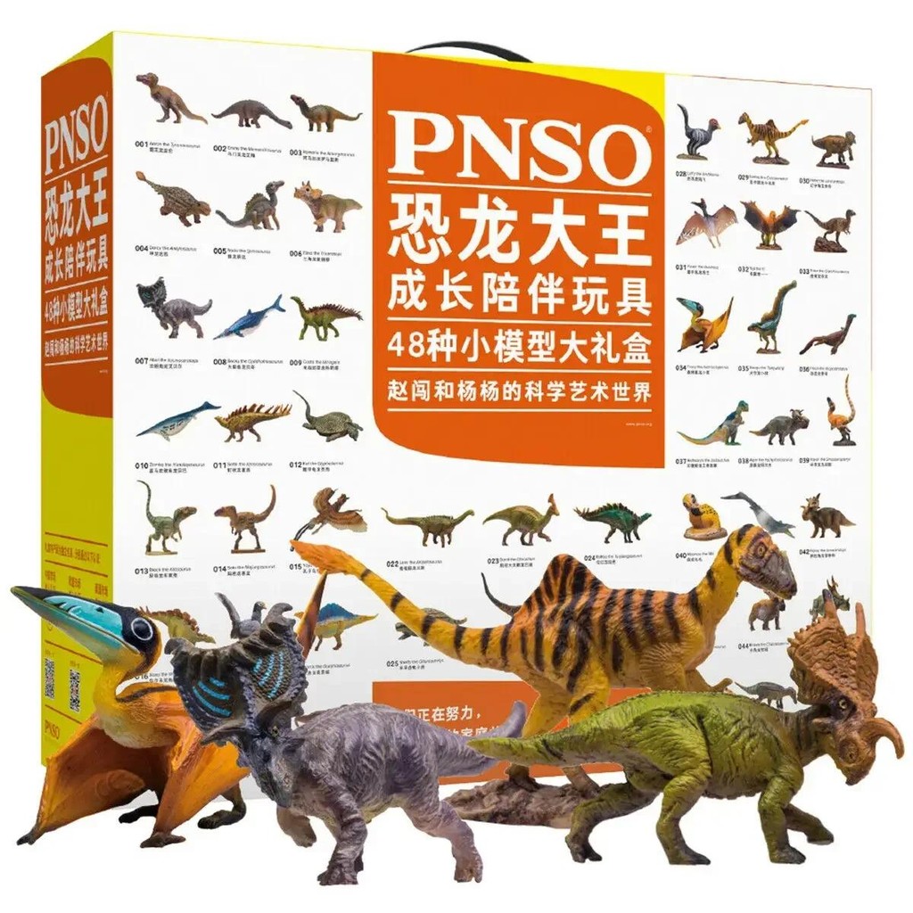 Jual PNSO Alioramus Keichousaurus Spinops Dakosaurus Ectenosaurus ...