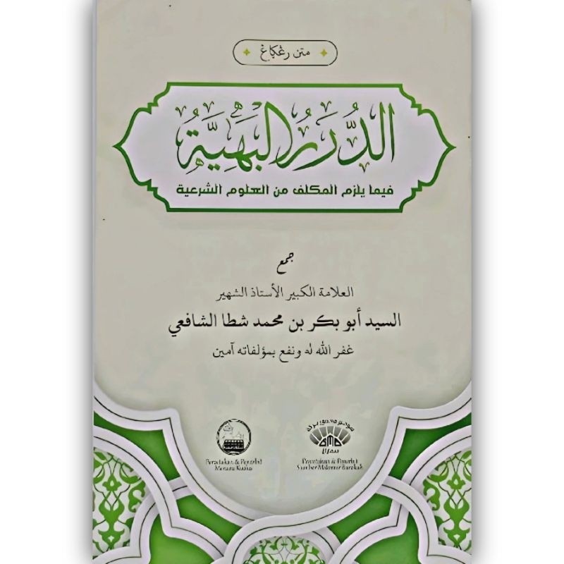 Jual Grosir KITAB MATAN RENGGANG AD DURARUL BAHIYYAH ABU BAKAR BIN ...