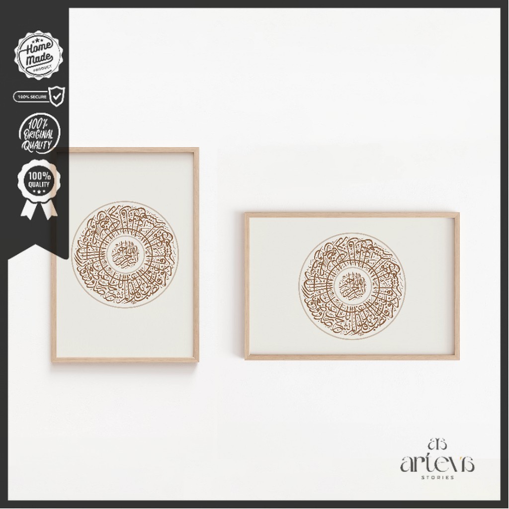 Jual Pajangan Kaligrafi Quran Surat al Inshirah Minimal Eathy Tone ...