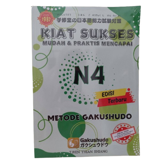 Kiat Sukses N4 4冊セット Jual Kiat Sukses Mudah & Praktis Mencapai N4 - Terbaru | Shopee