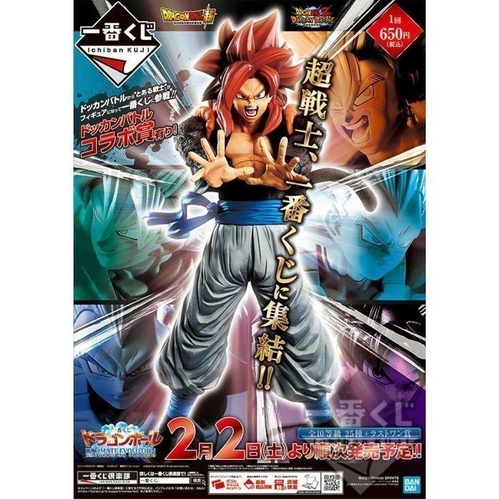 Jual ORIGINAL BANDAI Dragon Ball GT Gogeta SS4 Dokkan Battle NEW VERY ...