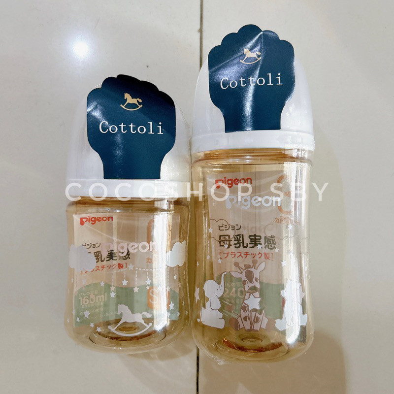 母乳実感 哺乳瓶 Pigeon バースデイ cottoli 240ml