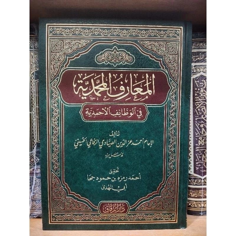 Jual Ori Al Ma'arif Al Muhammadiyah Imam Ar Rifa'i / Al Maarif Al ...