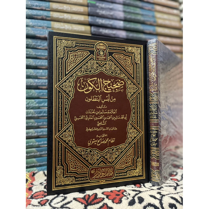 Jual Kitab Habib Salim bin Jundan dikenal habib salim bin jindan hukum ...