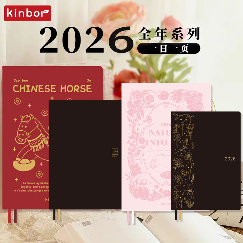 Jual Kinbor 2026 Planner Notebook A5 A6 Size Black Red Pink Colors for ...