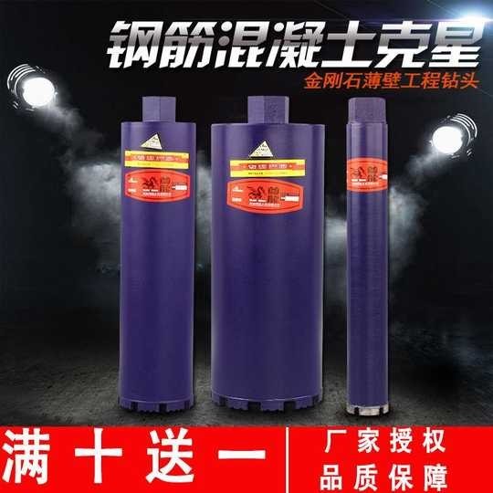 Jual MATA CORING 4 INCH / CORE DRILL 4 INCH / MATA CORING MURAH - 96mm ...