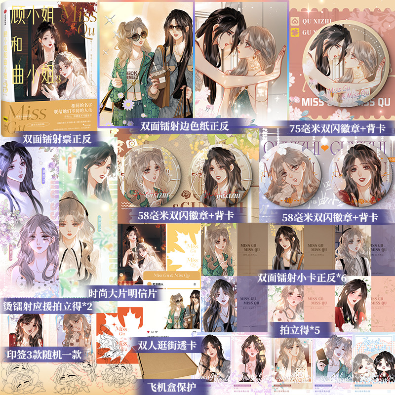 Jual Miss Gu and Miss Qu Vol.3 Comics By Wan Zhi Urban Entertainment ...