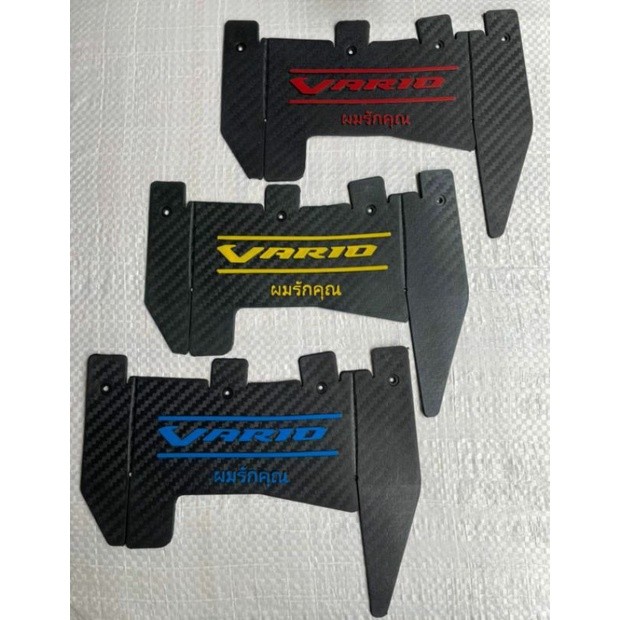 Jual D9 Racing MUD FLAP CARBON VARIO NEW MUDFLAP CLICK 125 CLICK 150 ...