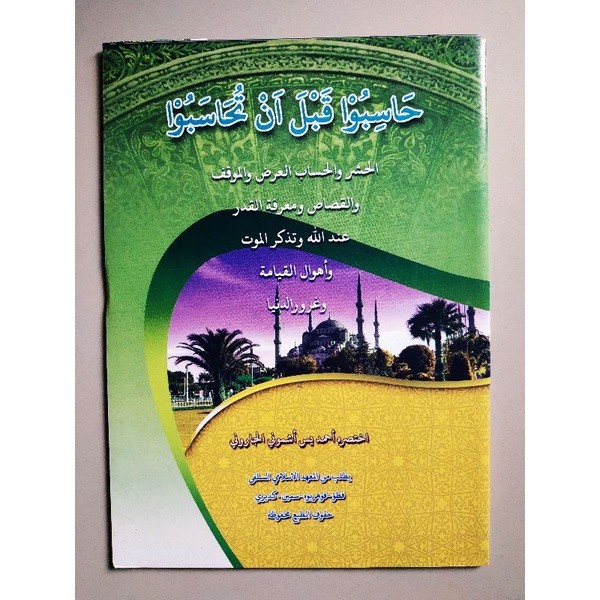 Jual KITAB HASIBU QOBLA ANTUHASABU MAKNA PETUK { karya KH ahmad yasin ...