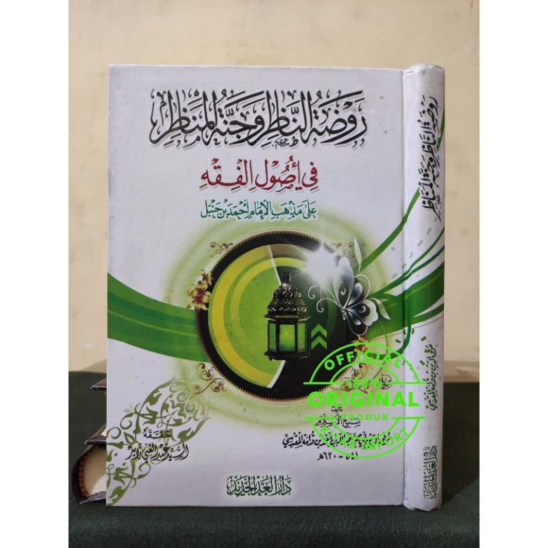 Jual Kitab Rhoudhotunnadzir | RHOUDOTU NADZIR | ROUDOH NAZIR | Shopee ...