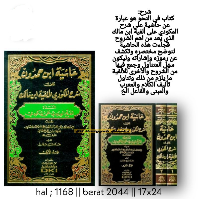Jual Kitab Hsy. Ibn Hamdun 1-2 Ibn Hamdun Dki Bayrut | Shopee Indonesia