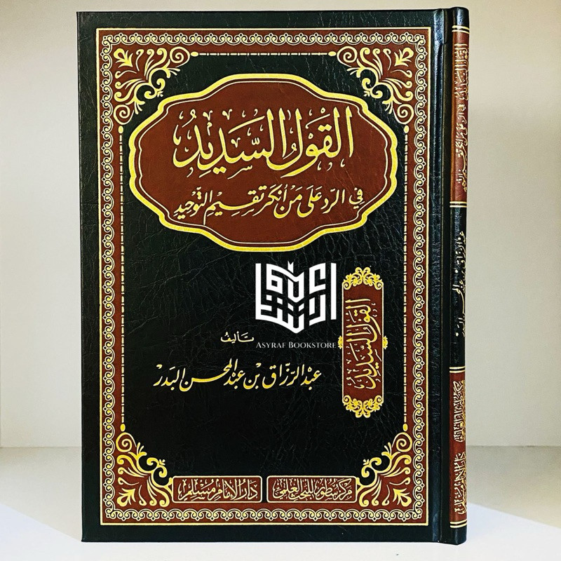 Jual Kitab Al Qoul Sadid Fi Roddi Ala Man Ankaro Taqsim At Tauhid Dar ...