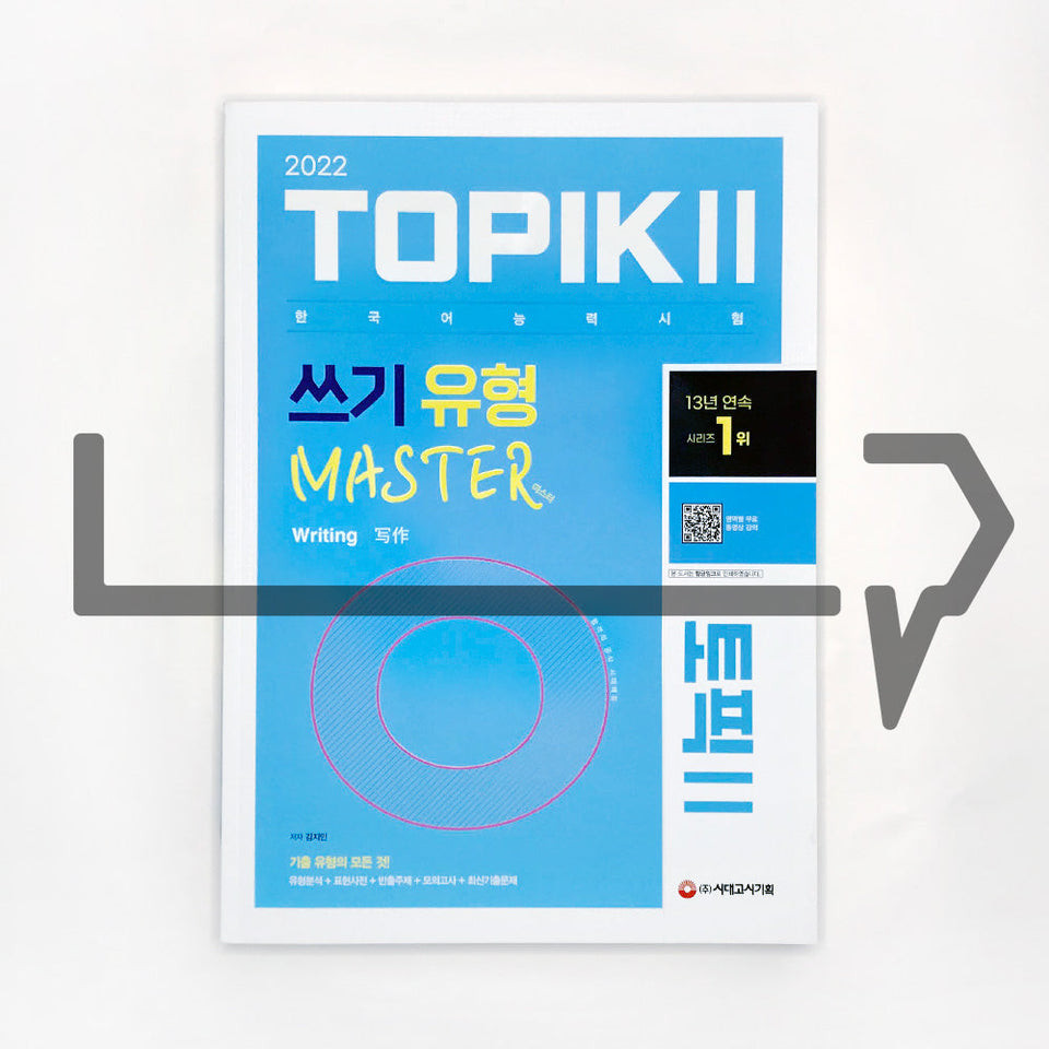 Jual TOPIK 2 Writing Master (2022). Korean Language | Shopee Indonesia